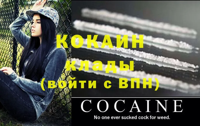 Cocaine Перу  Гагарин 