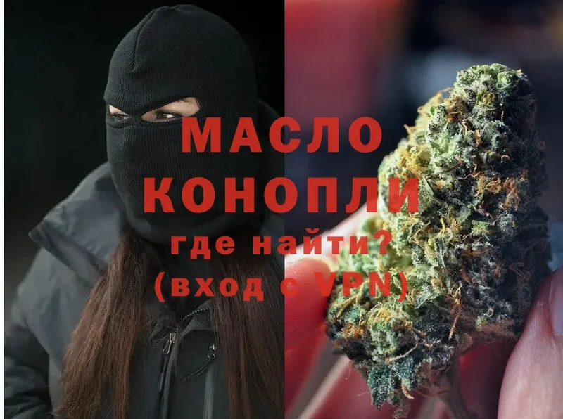 Дистиллят ТГК THC oil  Гагарин 